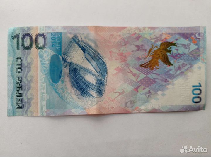 Юбилейная купюра 100 р