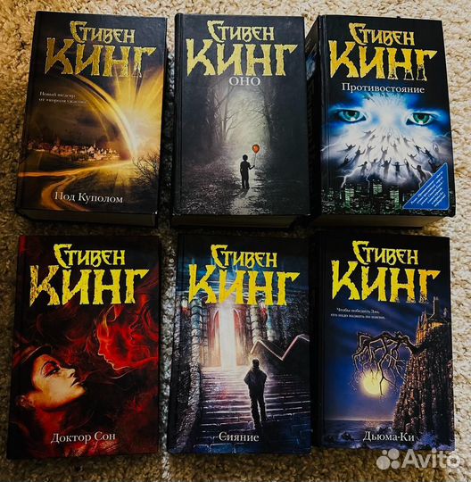 Книги Стивен Кинг
