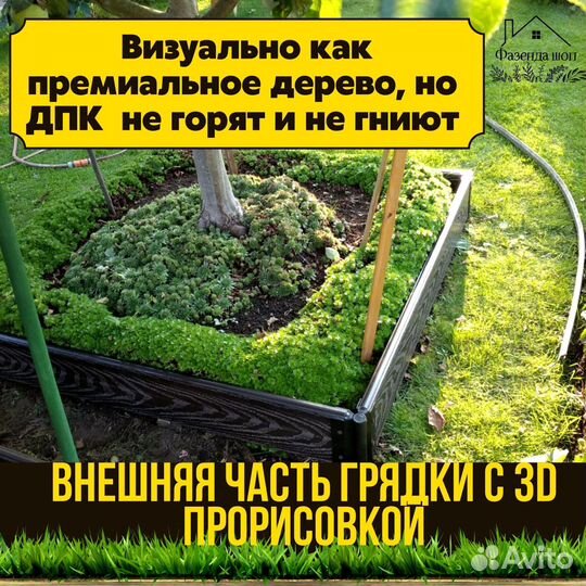 Грядки из дпк