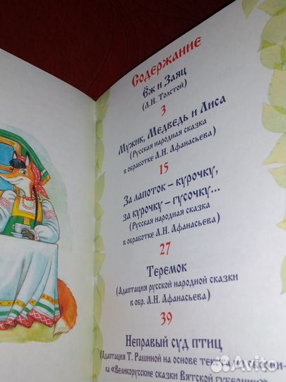 Книга 10 сказок для малышей подарочное издание