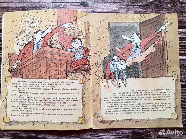 Новиков. Пасс. Школа маленьких детективов