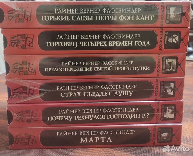 Видео кассеты Фассбиндер и др