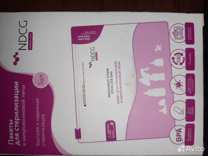 Пакеты для стерилизации бутылочек