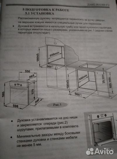 Электро духовка