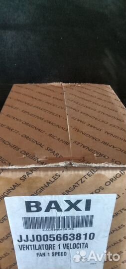 Вентилятор для котла baxi