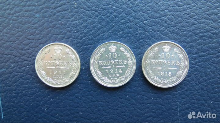 Серебряные монеты Российской Империи