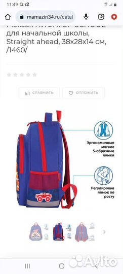 Рюкзак школьный новый