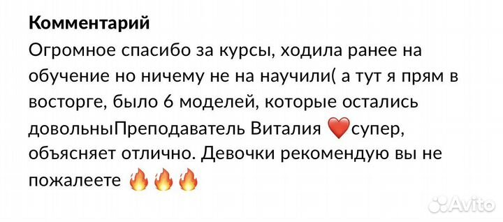 Курсы бровиста / обучение ламинирование ресниц