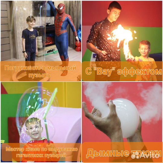 Аниматор на детские праздники