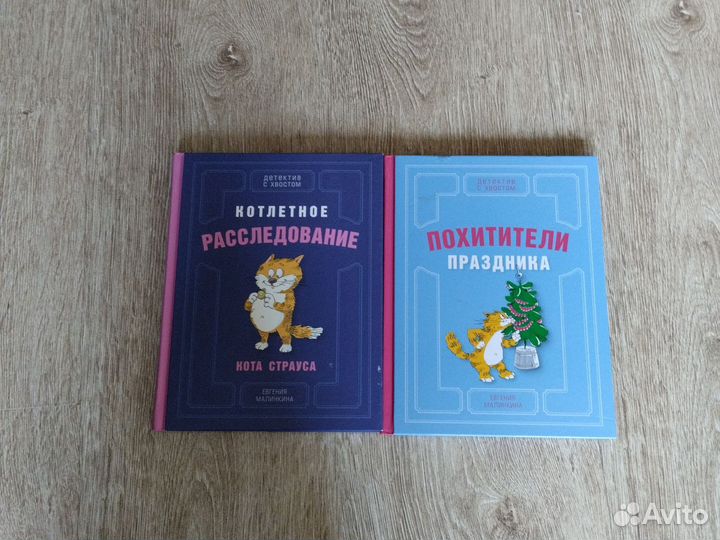 Книги от Джанни Родари и приключения кота страуса