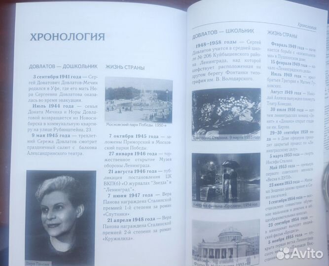 Книга путеводитель