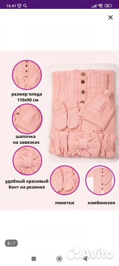 Комплект на выписку