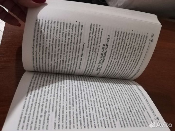 Книги по воспитанию детей