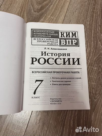 История России 7 класс