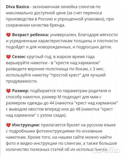 Слинг-шарф Diva basico damasco