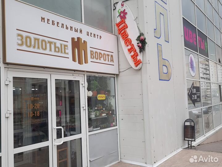 Цветочный магазин / готовый бизнес