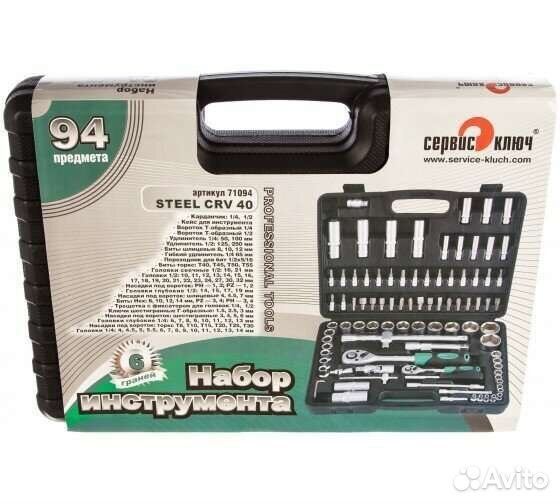 Набор инструментов