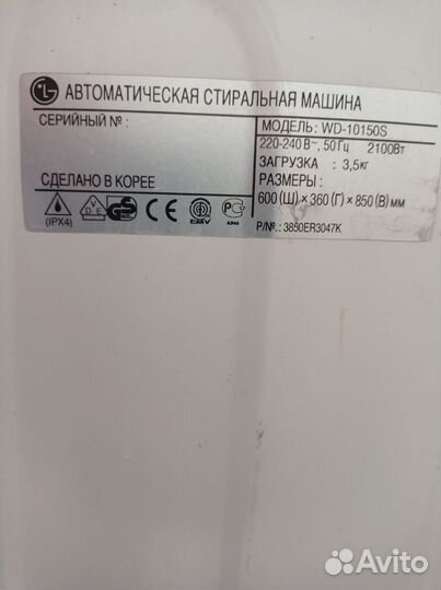 Стиральная машина LG intellowasher 3,5 kg