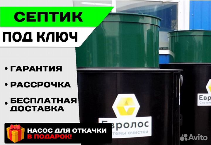 Септик на дачу под ключ