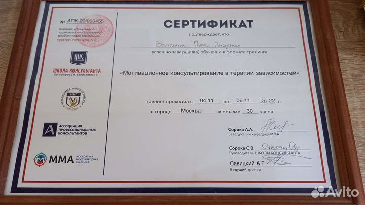 Психолог онлайн