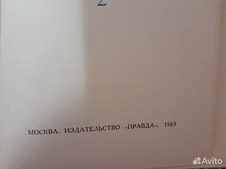 Книги. Сборник сочинений С.Есенин