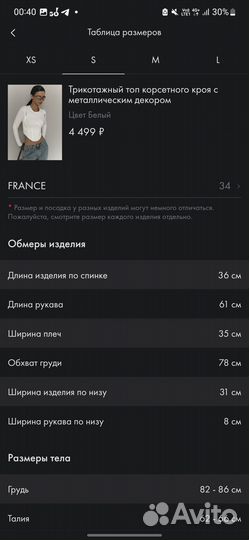 Топ корсет lichi s