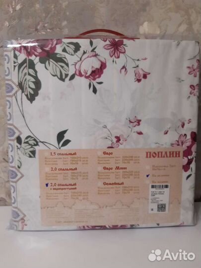 Белье постельное