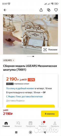 Сборная шкатулка