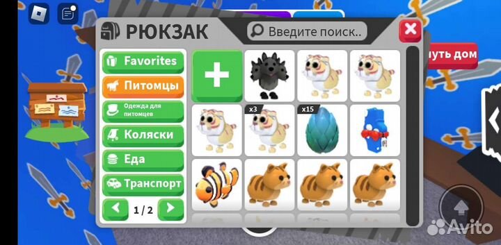 Петы в адопт ми