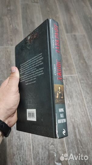 Морок над Инсмутом Говард Лавкрафт