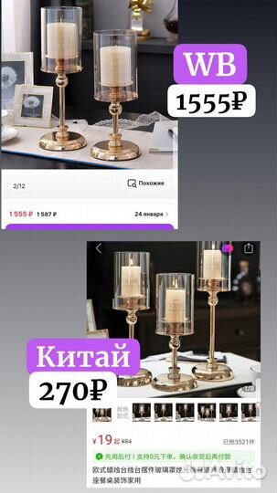 Забудь Wb/ Ozon, научись закупкам в Китае