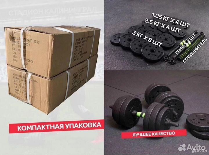 Набор гантели + штанга для занятия спортом