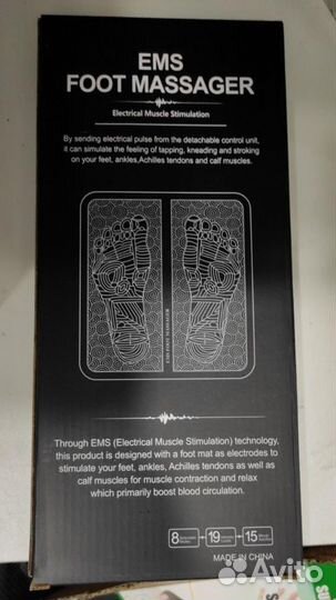 Массажер электрический для ног