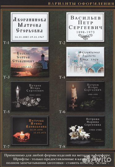 Фотокерамика на крест