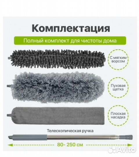 Набор щеток для уборки