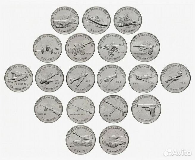 Набор монет конструкторы оружия