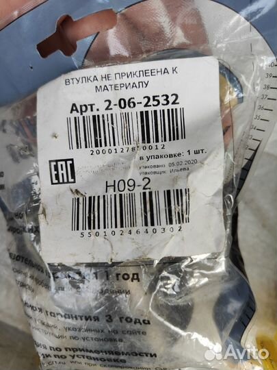 Полиуретановый сайлентблок задней подвески балки