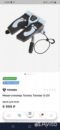 Тренажер мини степпер Torneo