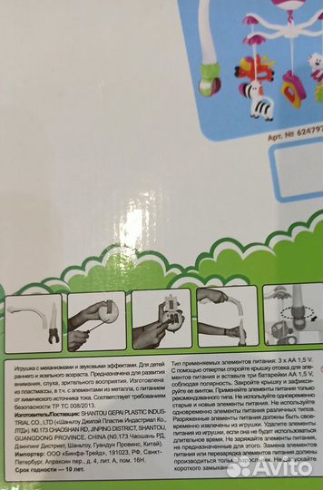 Мобиль на детскую кроватку