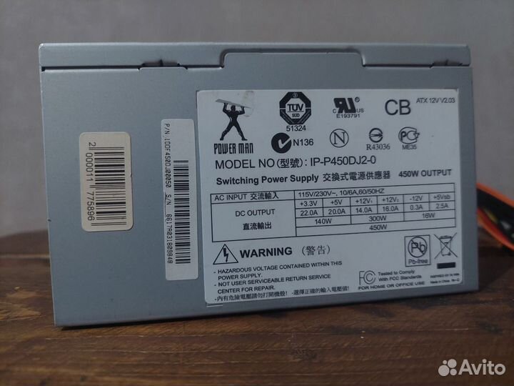 Блок питания Powerman 450W