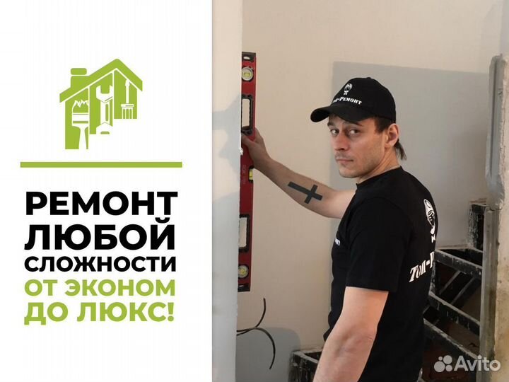 Ремонт квартир и домов под ключ