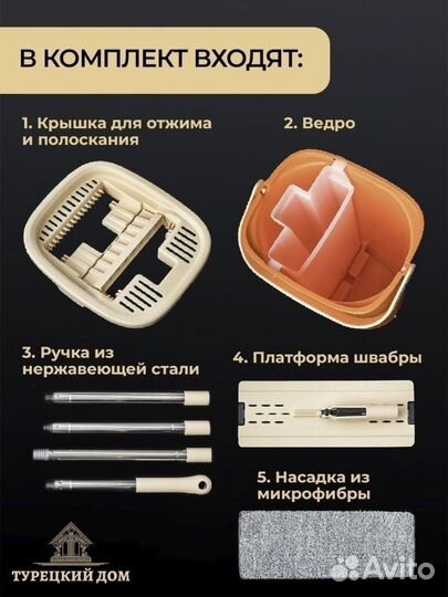 Швабра с отжимом