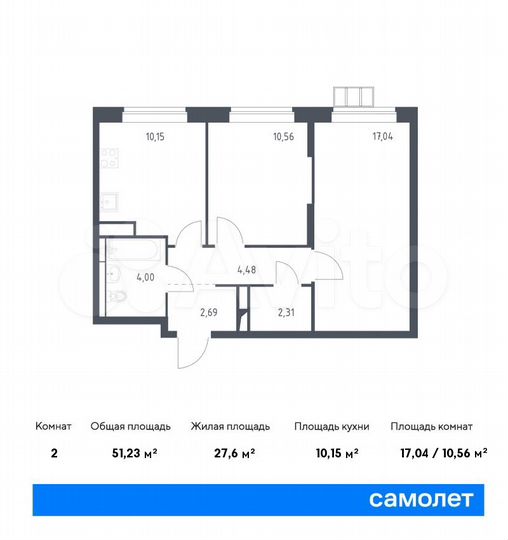 2-к. квартира, 51,2 м², 2/12 эт.