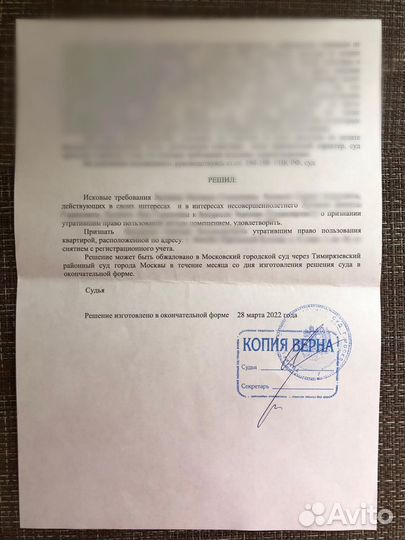 Юристы Москвы. Юридические услуги. Суд