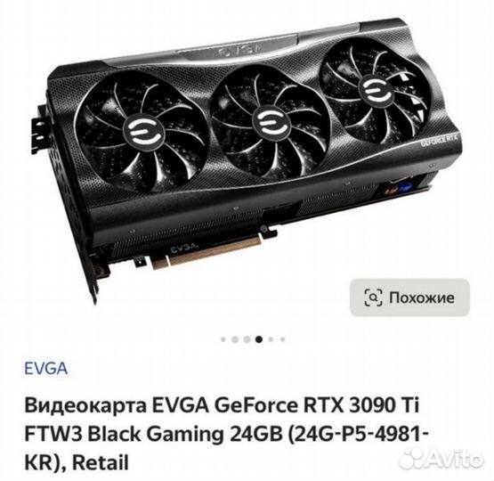 Видеокарта rtx 3090 Ti Evga