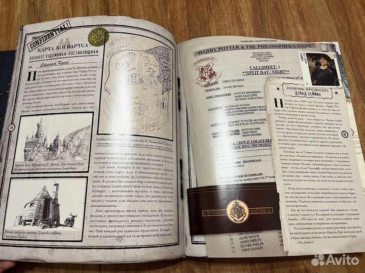 Гарри Поттер Рождение легенды