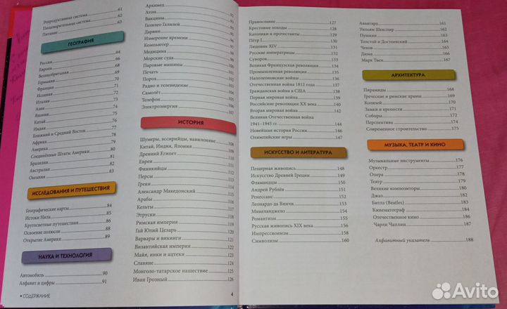 Новая энциклопедия школьника