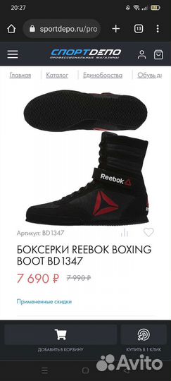 Боксерские перчатки, кроссовки, шлем