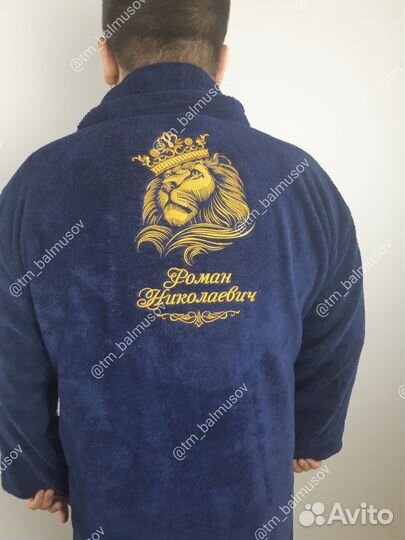 Халат с именной вышивкой