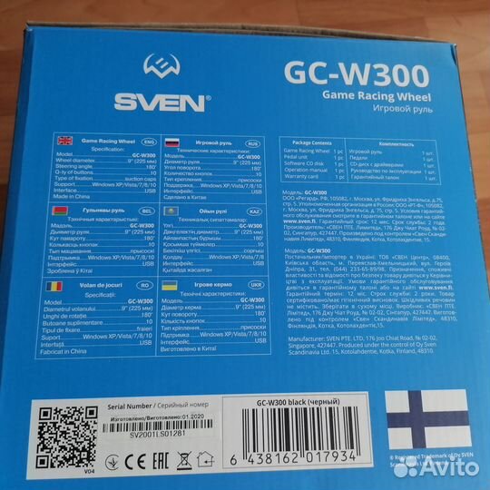 Игровой руль